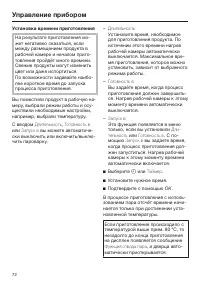Страница 72