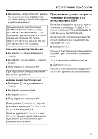 Страница 73