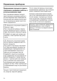 Страница 74