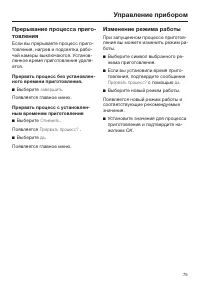Страница 75