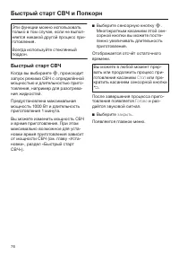 Страница 76