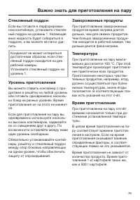 Страница 79