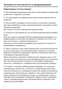 Страница 8