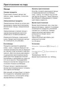 Страница 82