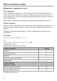 Страница 92