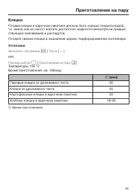 Страница 93