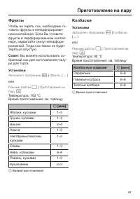 Страница 97
