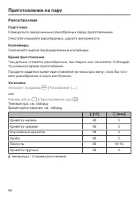 Страница 98