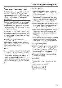 Страница 103