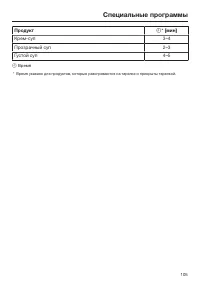 Страница 105