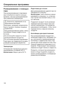 Страница 106