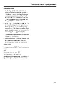 Страница 107