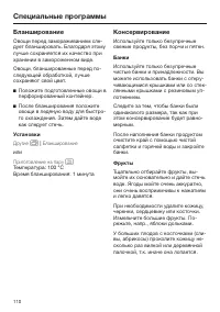 Страница 110