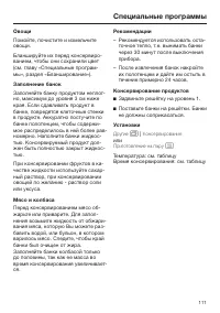 Страница 111