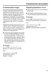 Страница 113