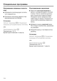 Страница 114