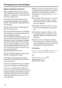 Страница 116