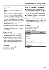Страница 119