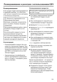 Страница 125