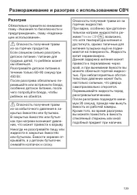 Страница 129