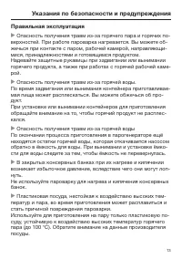Страница 13