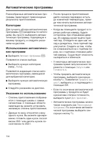 Страница 134