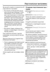 Страница 135