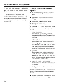 Страница 136