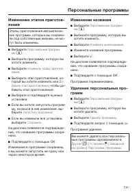 Страница 137