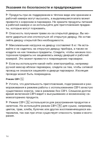 Страница 14