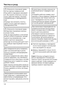 Страница 142