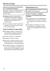 Страница 144