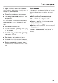 Страница 147