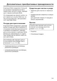 Страница 153