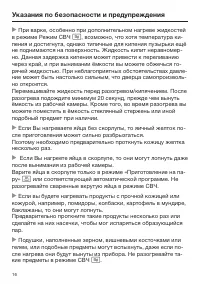 Страница 16