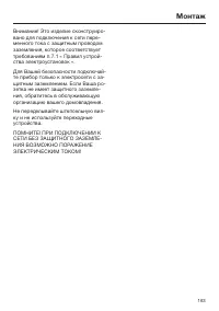 Страница 163