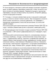Страница 17
