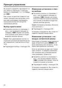 Страница 28