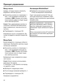 Страница 30