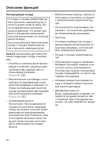 Страница 36