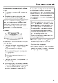 Страница 37