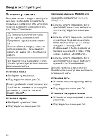 Страница 40