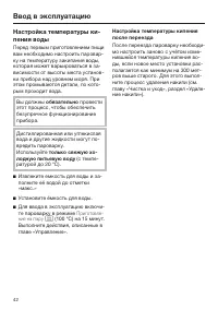 Страница 42