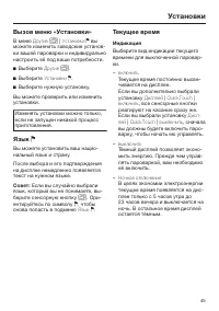 Страница 45