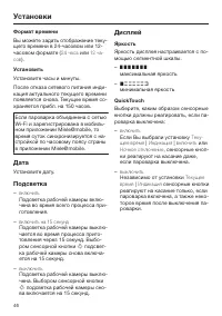 Страница 46