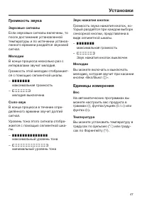 Страница 47