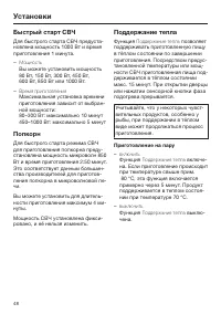 Страница 48