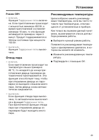 Страница 49