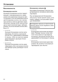 Страница 52