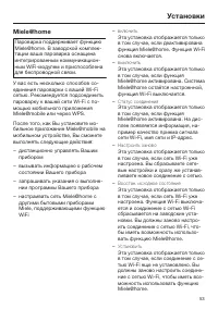 Страница 53